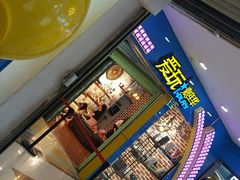 -爱玩嘉年华(江北一店)