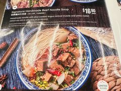 -甘记兰州牛肉面(Chadstone 旗舰店)