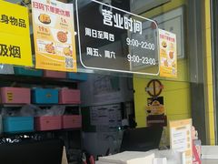 -尊宝比萨(车公庙店)