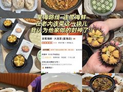 -将相和·海鲜蒸饺大连菜
