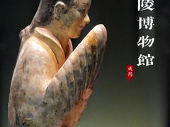 -汉景帝阳陵博物院