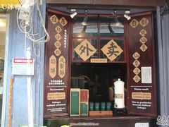 -赵小姐的店(鼓浪屿三友店)