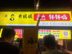 -海大南门夜市(海富街店)