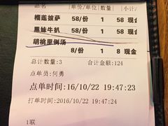 账单-胡桃里音乐酒馆(曲江店)