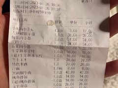 账单-金爱烧烤(蓝湖湾店)