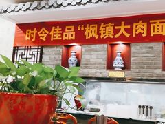 -朱鸿兴面馆(绿宝广场店)