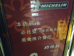 -功德林(南京西路店)