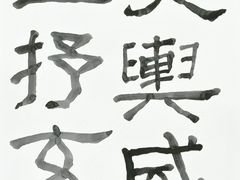 -艺仓美术馆