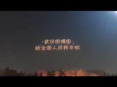 -武汉园博园(武汉自然博物馆)