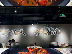-聚味瞿记·龙虾堂(坡子街店)