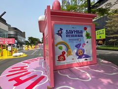 -东莞松山湖万象汇