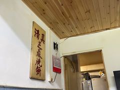 -永盛斋小吃(故宫店)