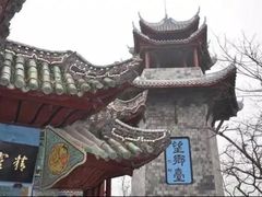 -丰都鬼城名山景区
