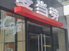 -麦当劳(朝阳北路店)