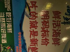 -爷爷的草帽·海鲜馆(孙塘路店)