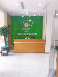 -苗医生专业祛痘·皮肤管理