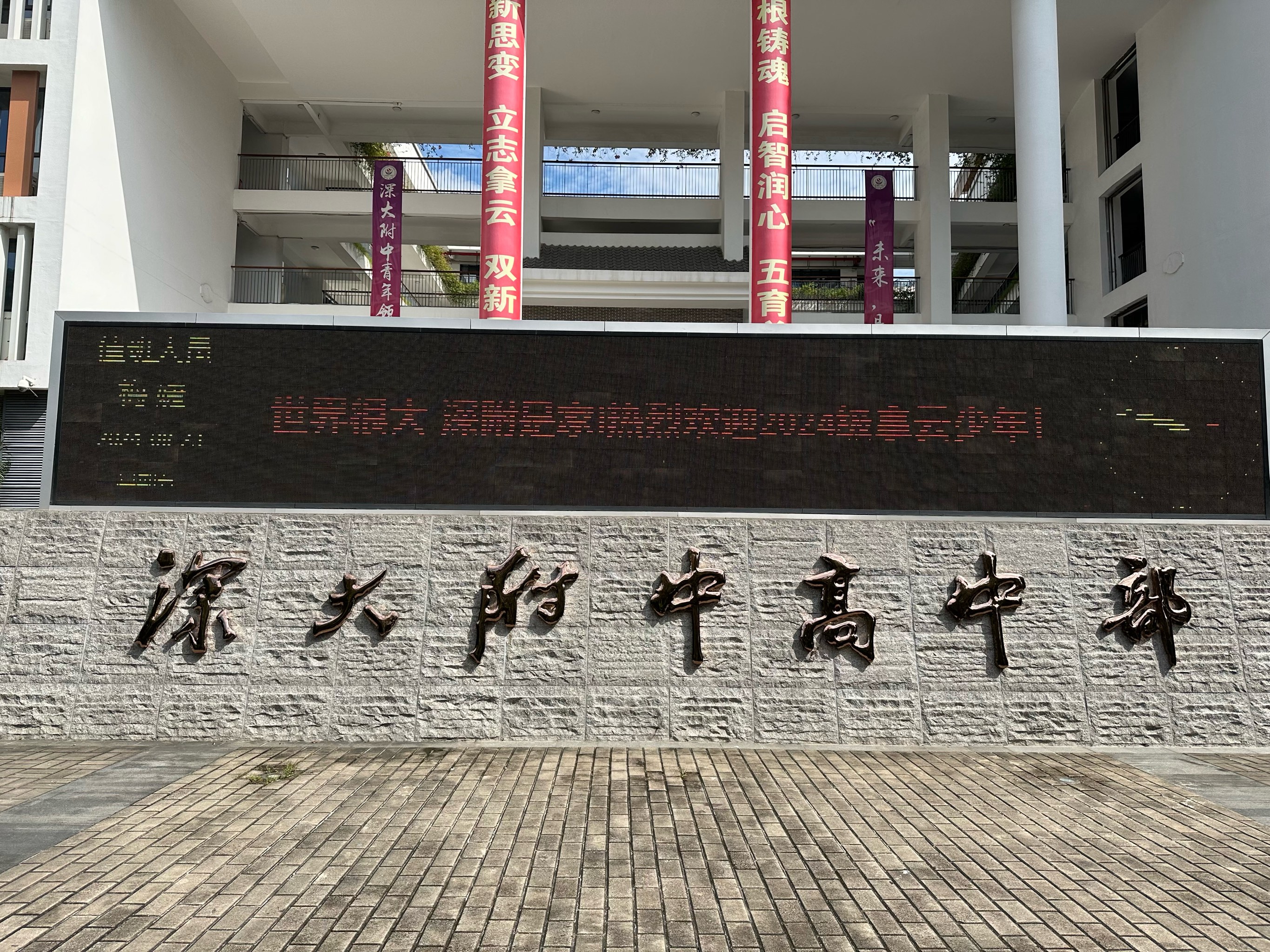 澄衷高级中学新址图片