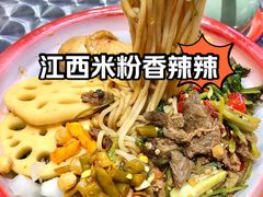 -粉肆儿拌粉拌面