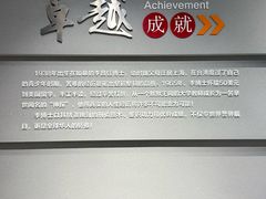 -李昌钰刑侦科学博物馆