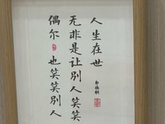 -苏州藏书羊肉店(北广场店)