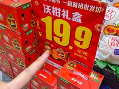 -鲜丰水果(三塘店)