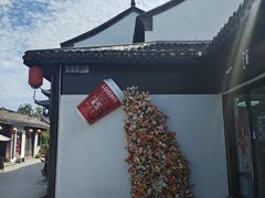 -盂城驿-南门大街
