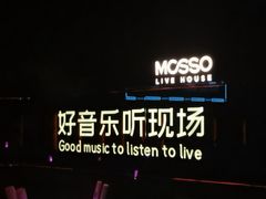 -MOSSO·Liveshow(M3香港广场店)