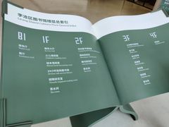 -李沧区图书馆(金液泉路馆)