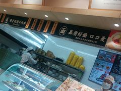 -苏氏牛肉面(丰北桥店)