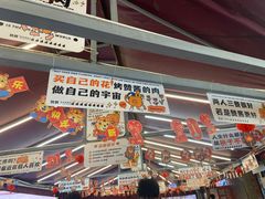 -赞酱川式烤肉(蜀都万达店)