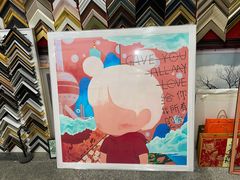 -宸宸画框裱画配框工厂店(莘庄店)