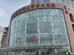 -天津医科大学第二医院