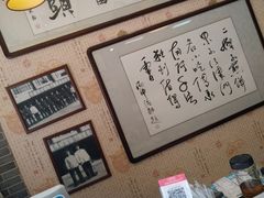 -清真·二嫂子煎饼果子(鼓楼旗舰形象店)