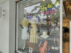 -三福百货(石路店)
