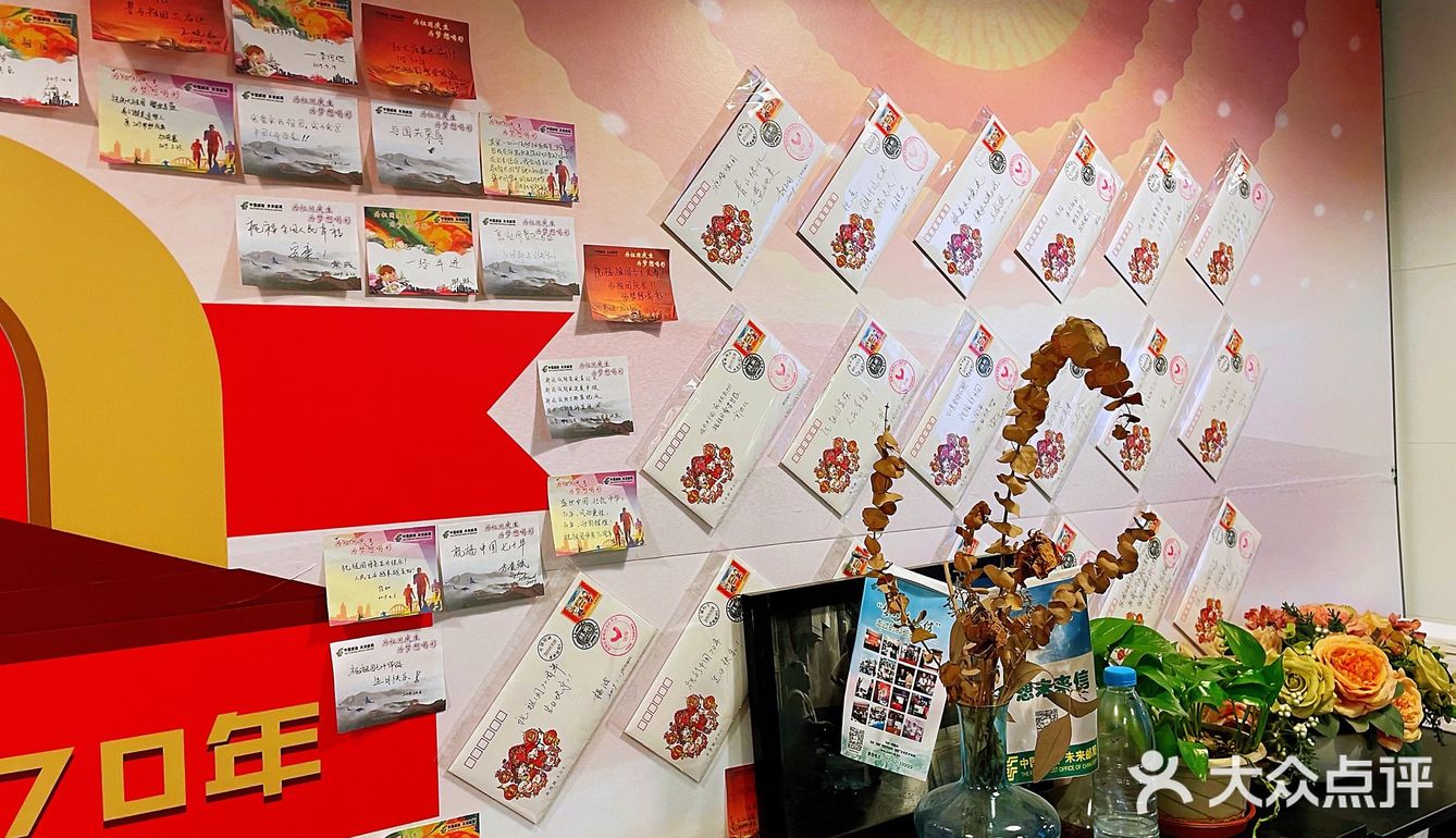 在邮局喝咖啡☕️与未来的你对话☎️