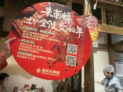 -南京大牌档(之心城店)