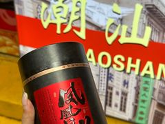 -长平腊味·潮汕特产