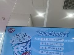 -DQ·蛋糕·冰淇淋(鸿坤店)