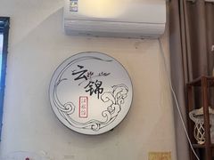 -云锦汉服馆·古典妆造摄影(唐城店)