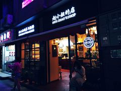 门面-赵小姐的店(鼓浪屿三友店)