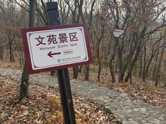-南山风景名胜区