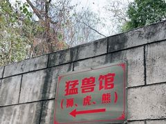 -攀枝花公园