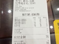 -富春茶社(国庆路店)