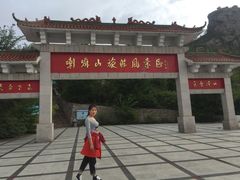 -喇嘛山国家森林公园
