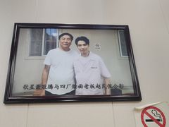 -四厂烩面(棉纺路店)