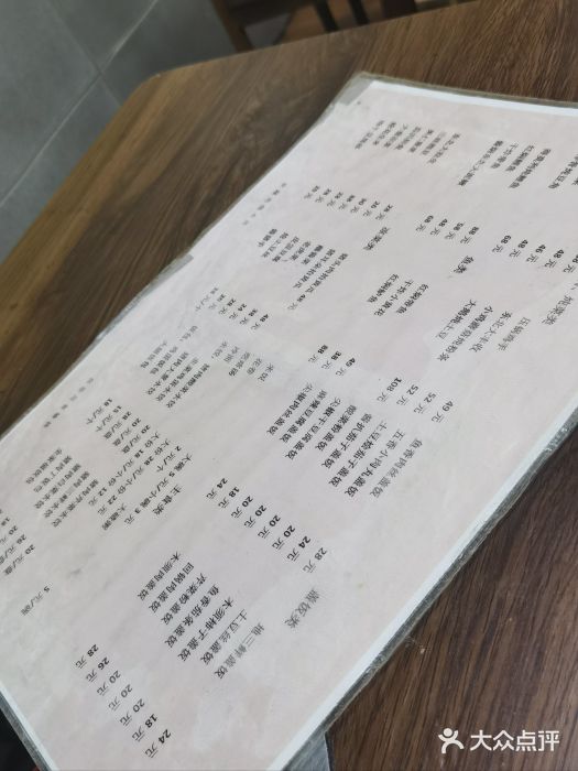 东北老菜馆菜单图片