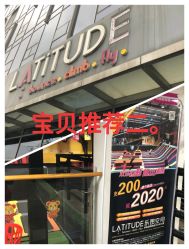 -latitude乐图空间(建宁路店)