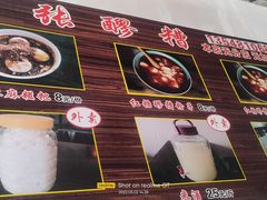 -张醪糟(街子店)