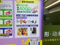-红星美凯龙北京至尊MALL(东四环中路店)