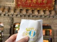 -耳朵眼炸糕(鼓楼店)